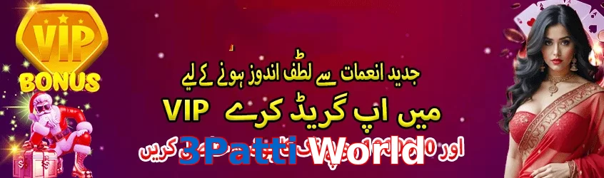 3Patti World game app for Pakistan players
